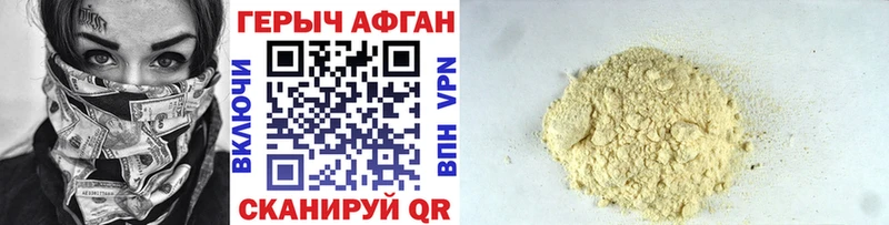 ГЕРОИН Heroin  Игарка 